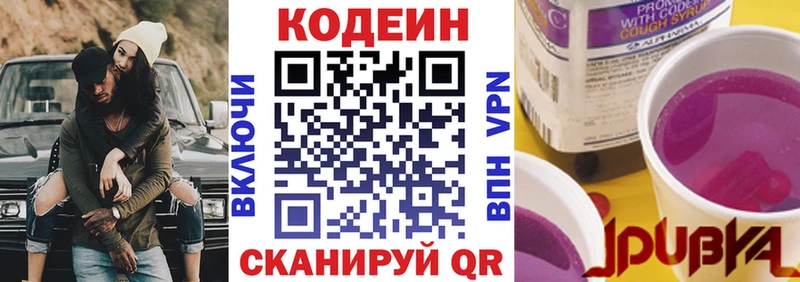 Кодеин напиток Lean (лин)  кракен как войти  Всеволожск  магазин продажи наркотиков 