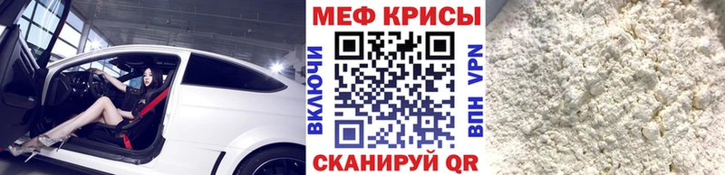 МЕФ кристаллы Всеволожск