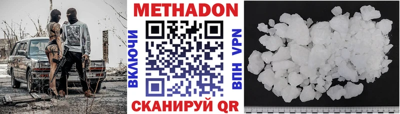 сколько стоит  Всеволожск  Метадон VHQ 